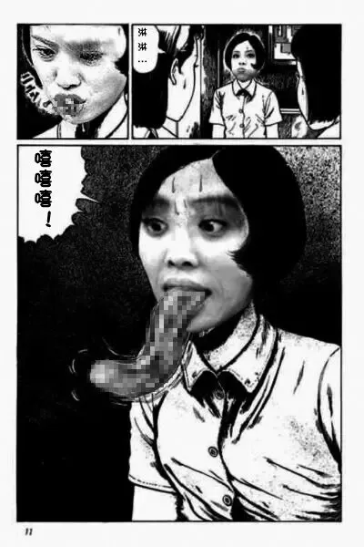 [Junji Ito] 罗马少女【原作：伊藤润二】 Fhentai.net - Page 9