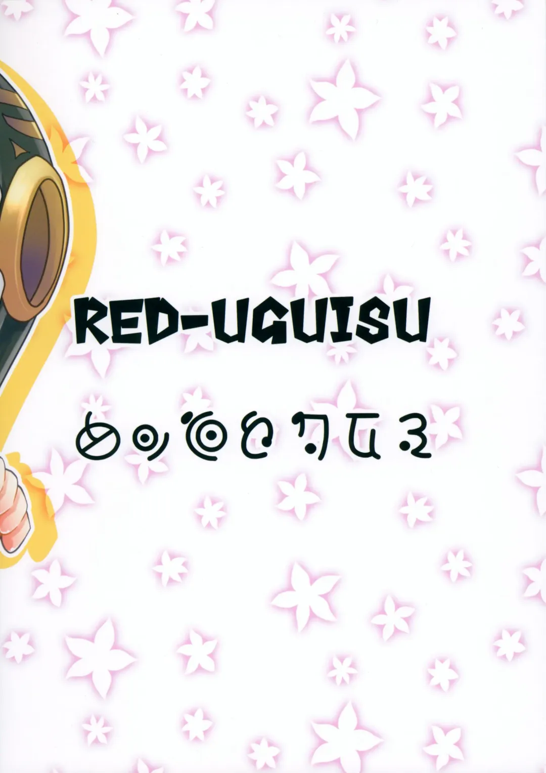 [Yakuwa Ken] Chiisana Marulk-chan no Oshiri Kaihatsu no Nichijou Fhentai - Page 14