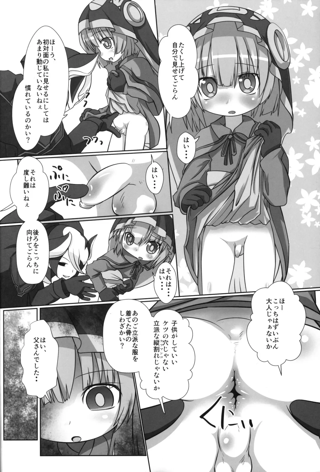 [Yakuwa Ken] Chiisana Marulk-chan no Oshiri Kaihatsu no Nichijou Fhentai - Page 3