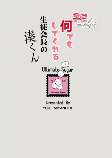 [Miyamoto Yuu] Gakkou no Tame nara Nandemo Shite kureru Seitokaichou no Minato-kun | 只要是为了学校什么都会做的学生会长湊同学 Fhentai.net - Page 30