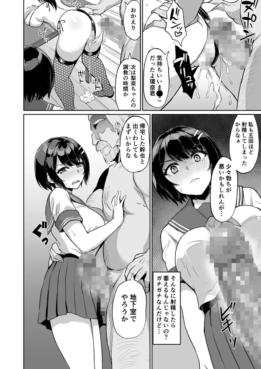 [Uyuu] Moto Papakatsu Aite to no Himitsu no SEX ~Gifu Kara no Teishuku Shiken~ Fhentai - Page 18