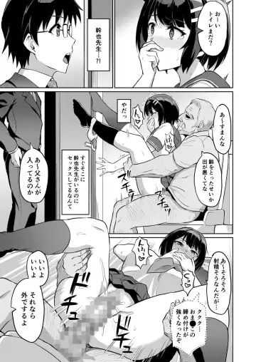 [Uyuu] Moto Papakatsu Aite to no Himitsu no SEX ~Gifu Kara no Teishuku Shiken~ Fhentai.net - Page 15