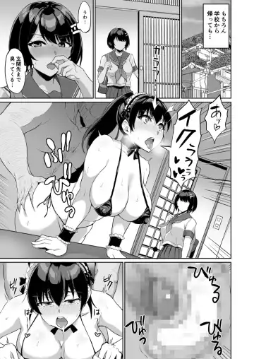 [Uyuu] Moto Papakatsu Aite to no Himitsu no SEX ~Gifu Kara no Teishuku Shiken~ Fhentai.net - Page 17