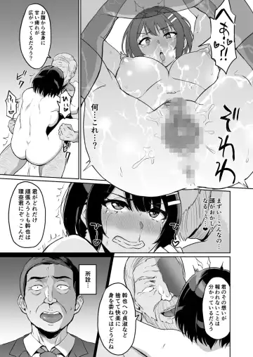 [Uyuu] Moto Papakatsu Aite to no Himitsu no SEX ~Gifu Kara no Teishuku Shiken~ Fhentai.net - Page 21