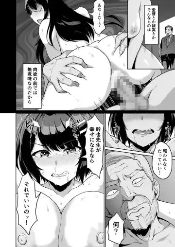 [Uyuu] Moto Papakatsu Aite to no Himitsu no SEX ~Gifu Kara no Teishuku Shiken~ Fhentai.net - Page 22