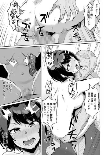 [Uyuu] Moto Papakatsu Aite to no Himitsu no SEX ~Gifu Kara no Teishuku Shiken~ Fhentai.net - Page 23