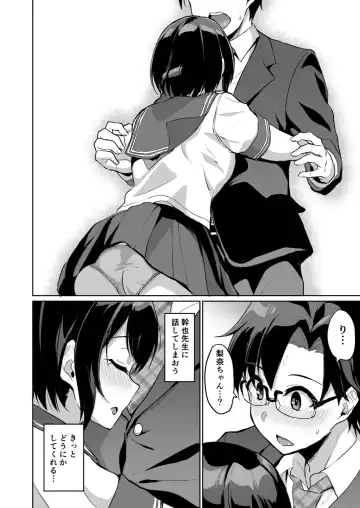 [Uyuu] Moto Papakatsu Aite to no Himitsu no SEX ~Gifu Kara no Teishuku Shiken~ Fhentai.net - Page 6