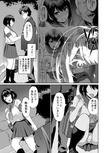 [Uyuu] Moto Papakatsu Aite to no Himitsu no SEX ~Gifu Kara no Teishuku Shiken~ Fhentai.net - Page 7