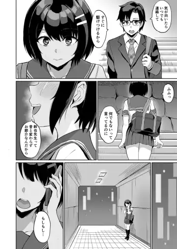 [Uyuu] Moto Papakatsu Aite to no Himitsu no SEX ~Gifu Kara no Teishuku Shiken~ Fhentai.net - Page 8