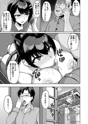 [Uyuu] Moto Papakatsu Aite to no Himitsu no SEX ~Gifu Kara no Teishuku Shiken~ Fhentai.net - Page 9