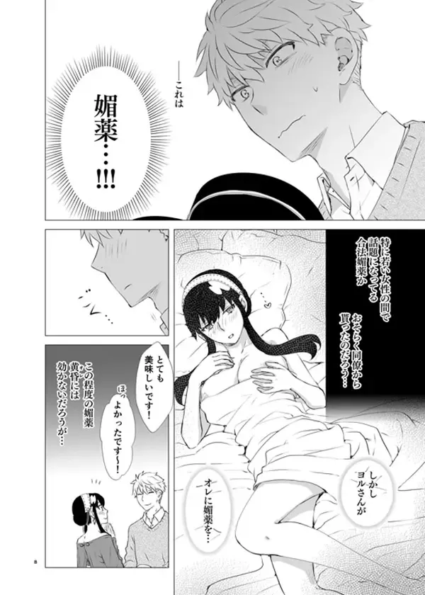 [Enu] Honmei Choco wa Koi no Kaori Fhentai - Page 2