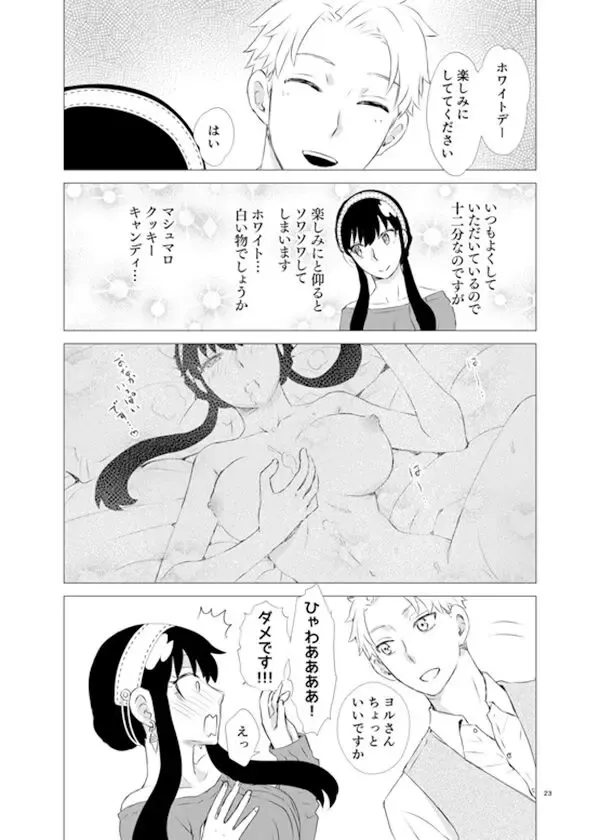 [Enu] Honmei Choco wa Koi no Kaori Fhentai - Page 4