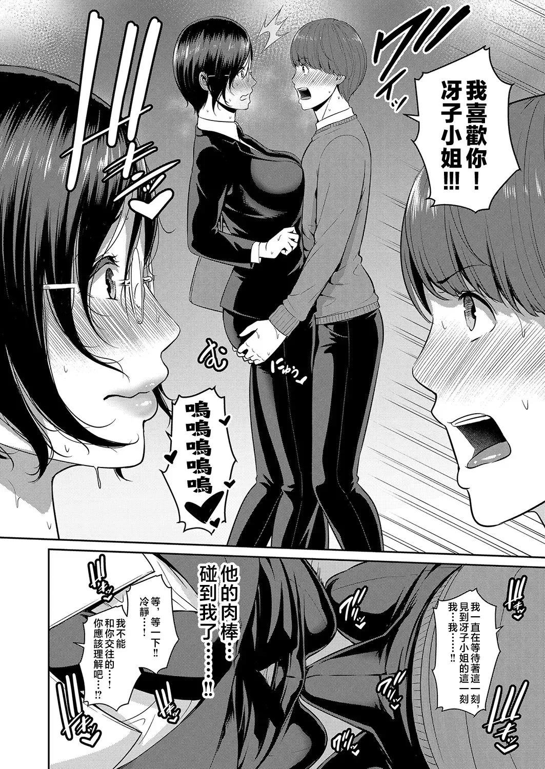 [Gonza] Zokuzoku Tomodachi no Hahaoya Fhentai.net - Page 40