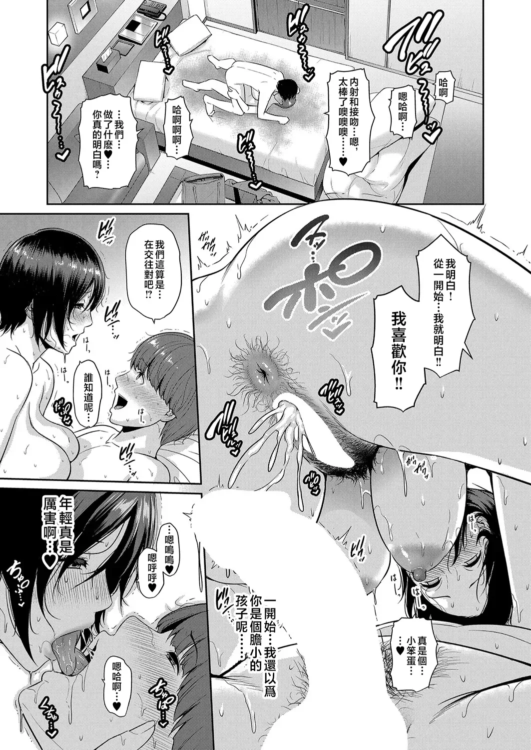 [Gonza] Zokuzoku Tomodachi no Hahaoya Fhentai.net - Page 63