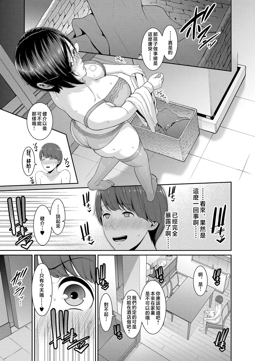 [Gonza] Zokuzoku Tomodachi no Hahaoya Fhentai.net - Page 71