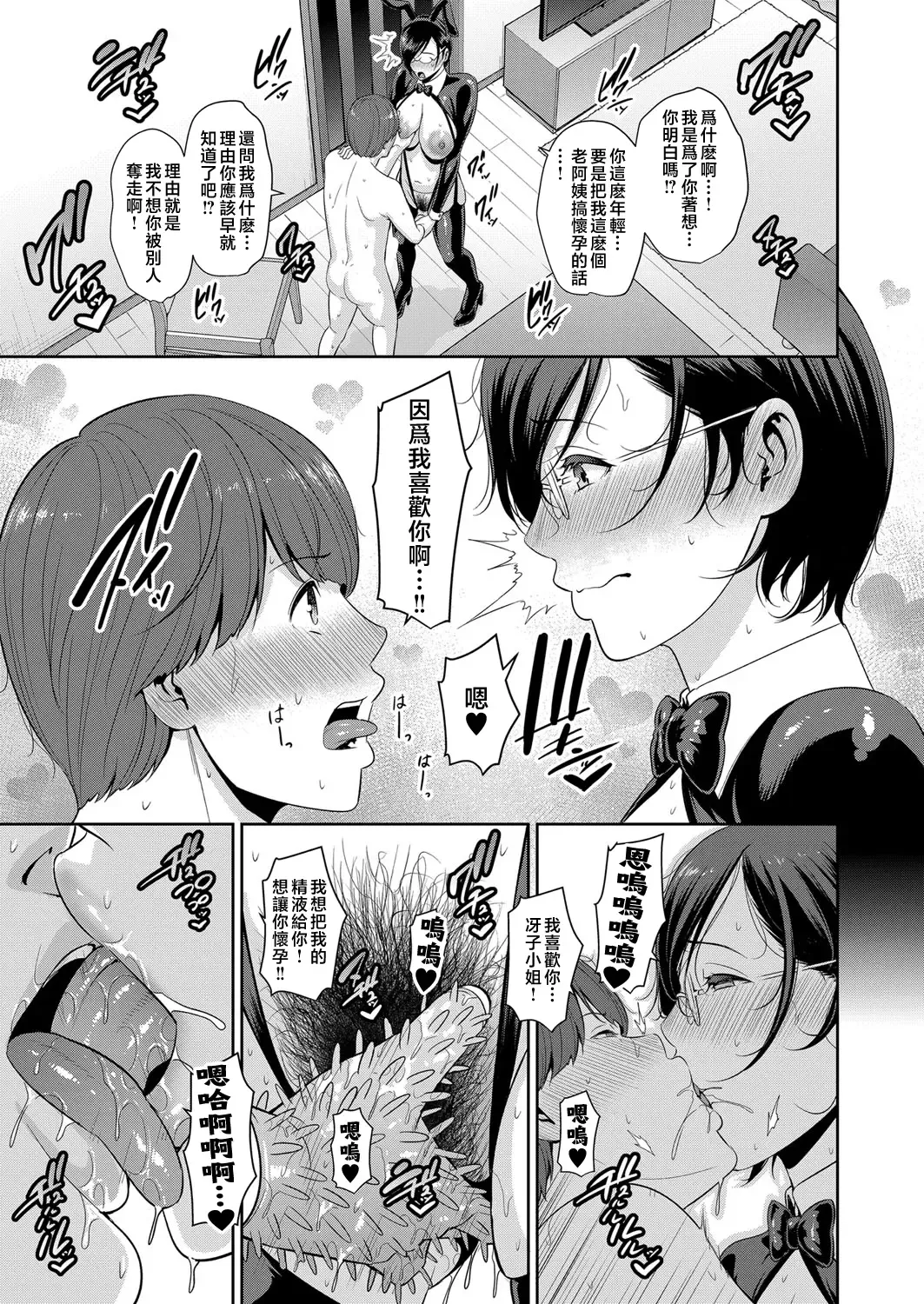 [Gonza] Zokuzoku Tomodachi no Hahaoya Fhentai.net - Page 75