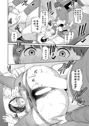 [Gonza] Zokuzoku Tomodachi no Hahaoya Fhentai.net - Page 20