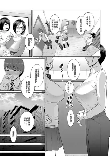 [Gonza] Zokuzoku Tomodachi no Hahaoya Fhentai.net - Page 35