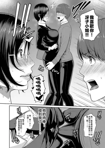 [Gonza] Zokuzoku Tomodachi no Hahaoya Fhentai.net - Page 40