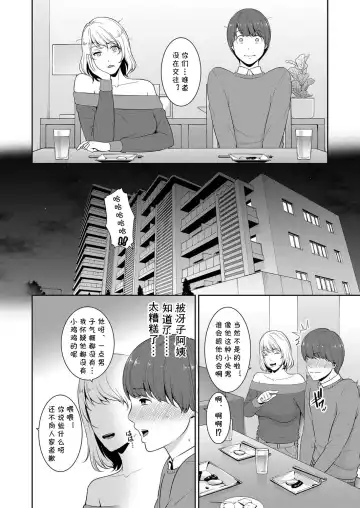 [Gonza] Zokuzoku Tomodachi no Hahaoya Fhentai.net - Page 6