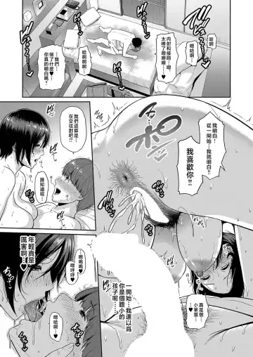 [Gonza] Zokuzoku Tomodachi no Hahaoya Fhentai.net - Page 63