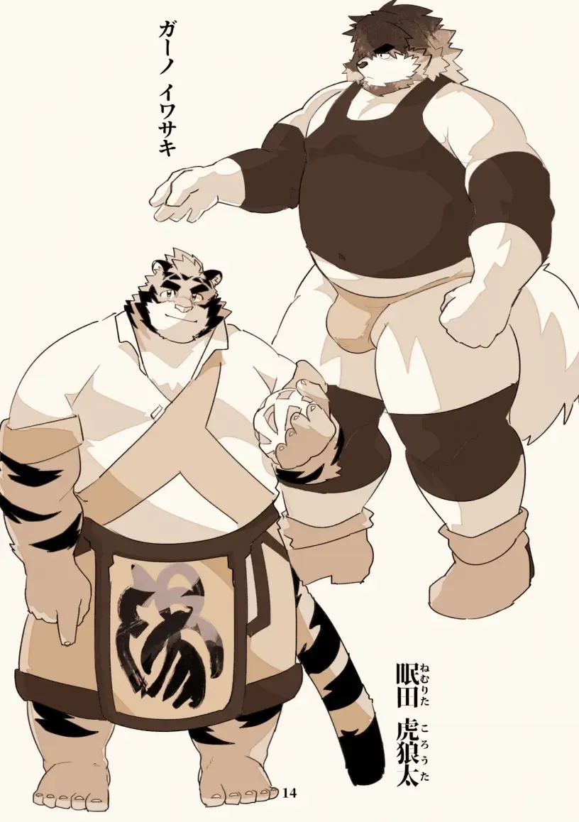 [Higemorigen] Chou Kishou-hin wa Kouka Kaitori Kibou desu Fhentai - Page 14