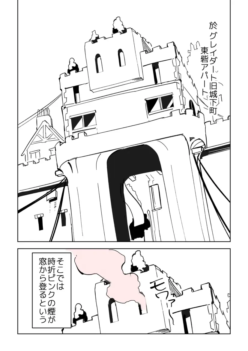 [Higemorigen] Biyaku Tsukuri wa Furoba nite Fhentai - Page 2