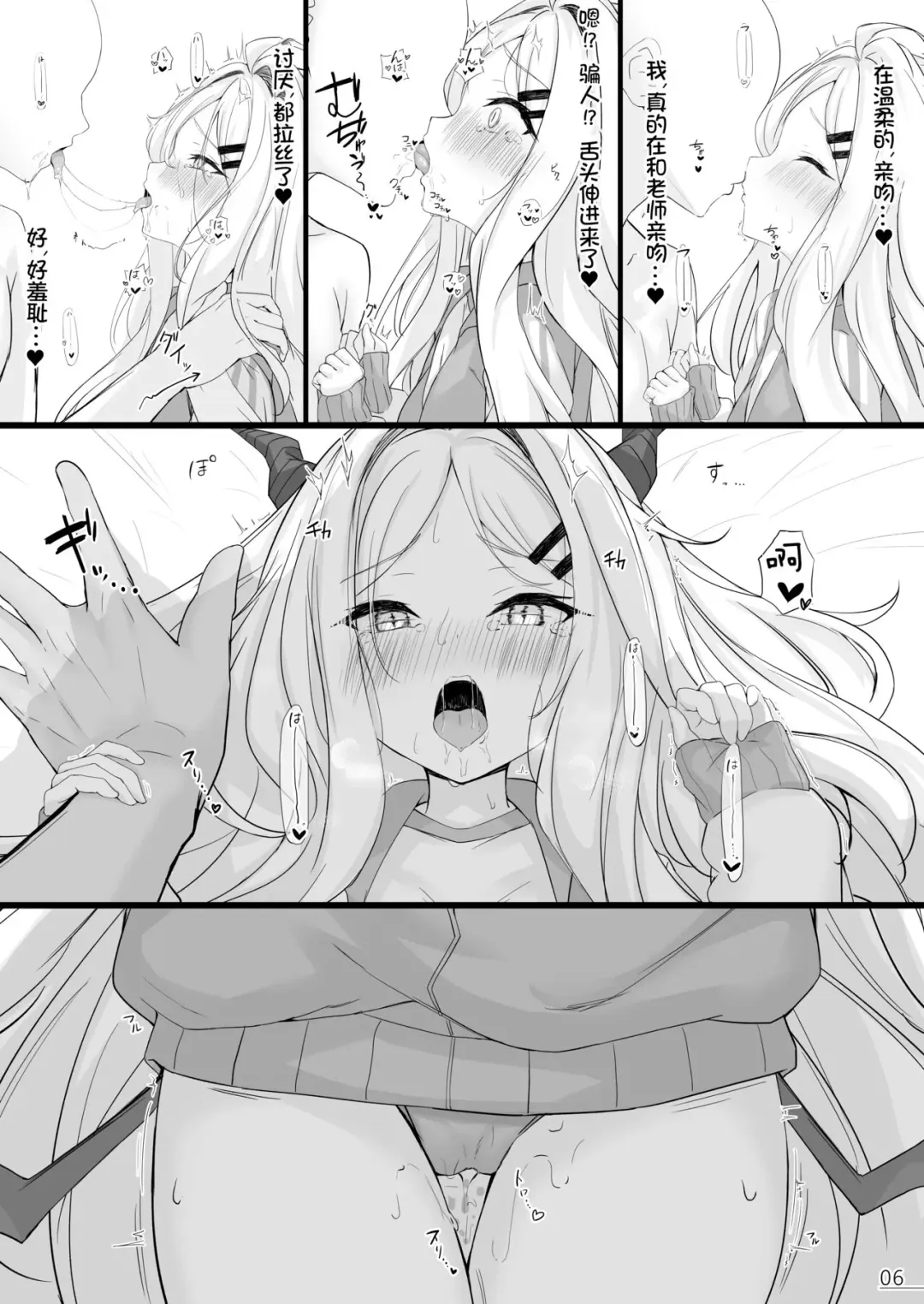 [Mary-san] Byururu Archive #2 Fhentai.net - Page 7