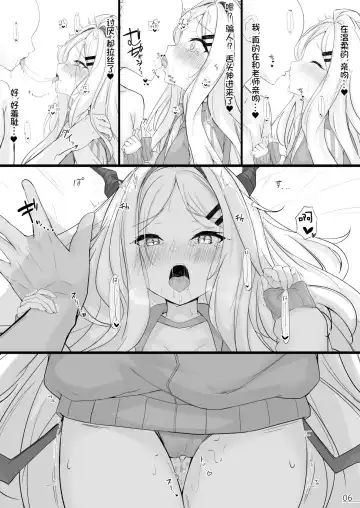 [Mary-san] Byururu Archive #2 Fhentai.net - Page 7