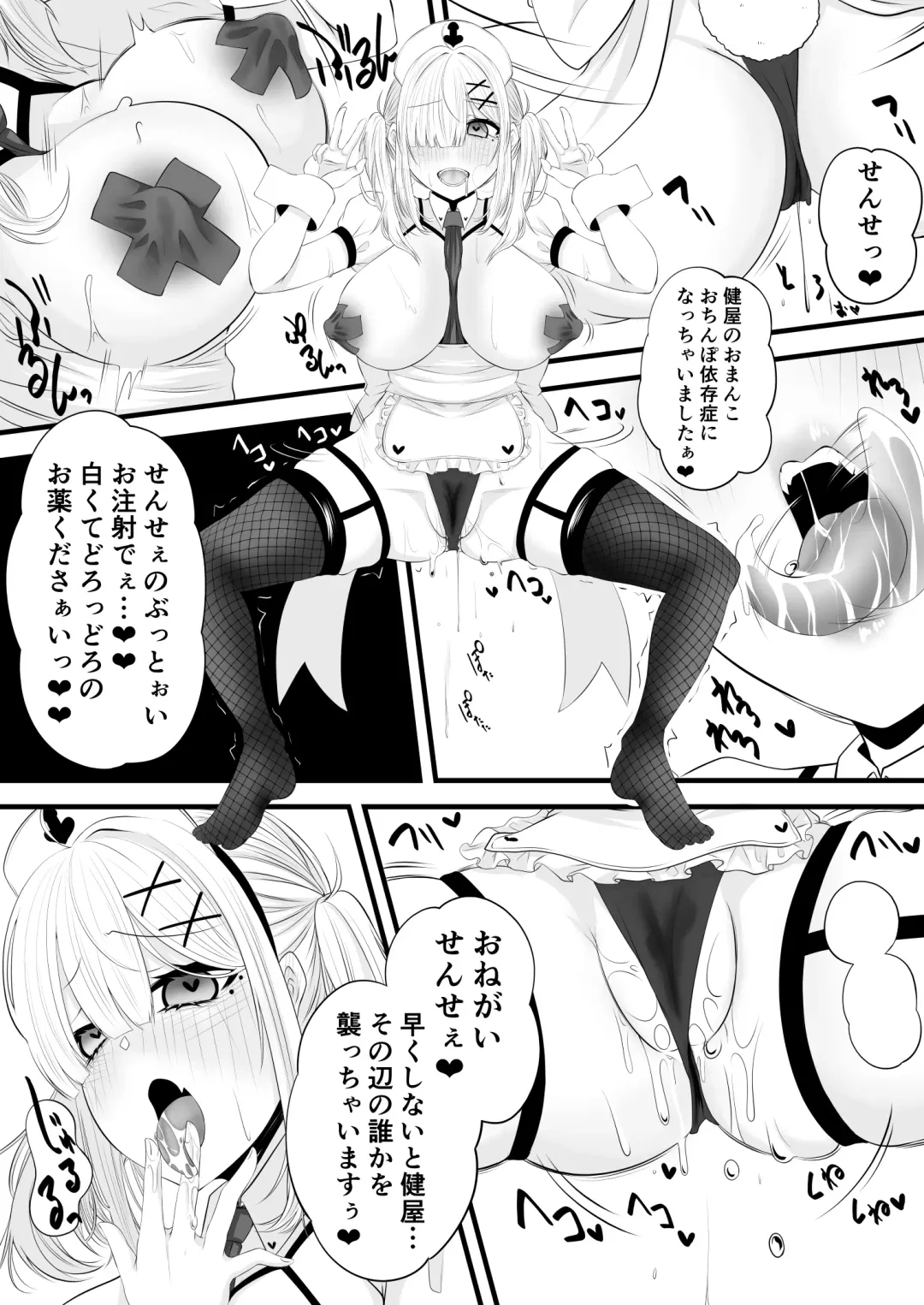 [Miira] Saimin Sukoya Manga Kanketsu Hen Fhentai - Page 12