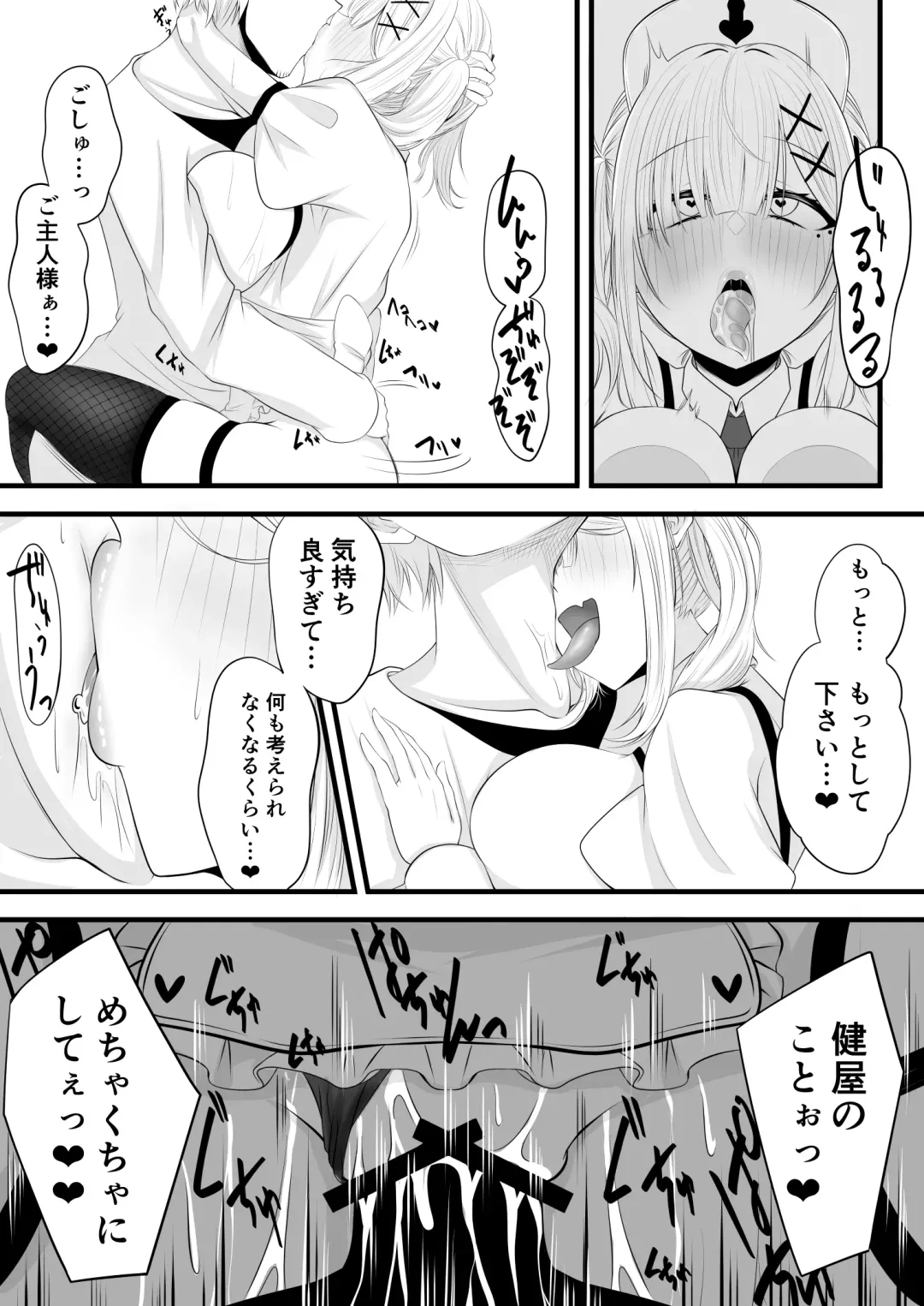 [Miira] Saimin Sukoya Manga Kanketsu Hen Fhentai - Page 15