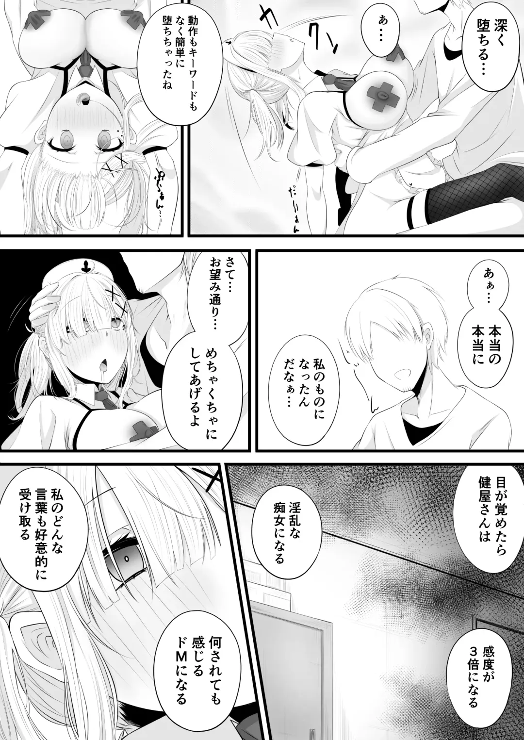[Miira] Saimin Sukoya Manga Kanketsu Hen Fhentai - Page 16