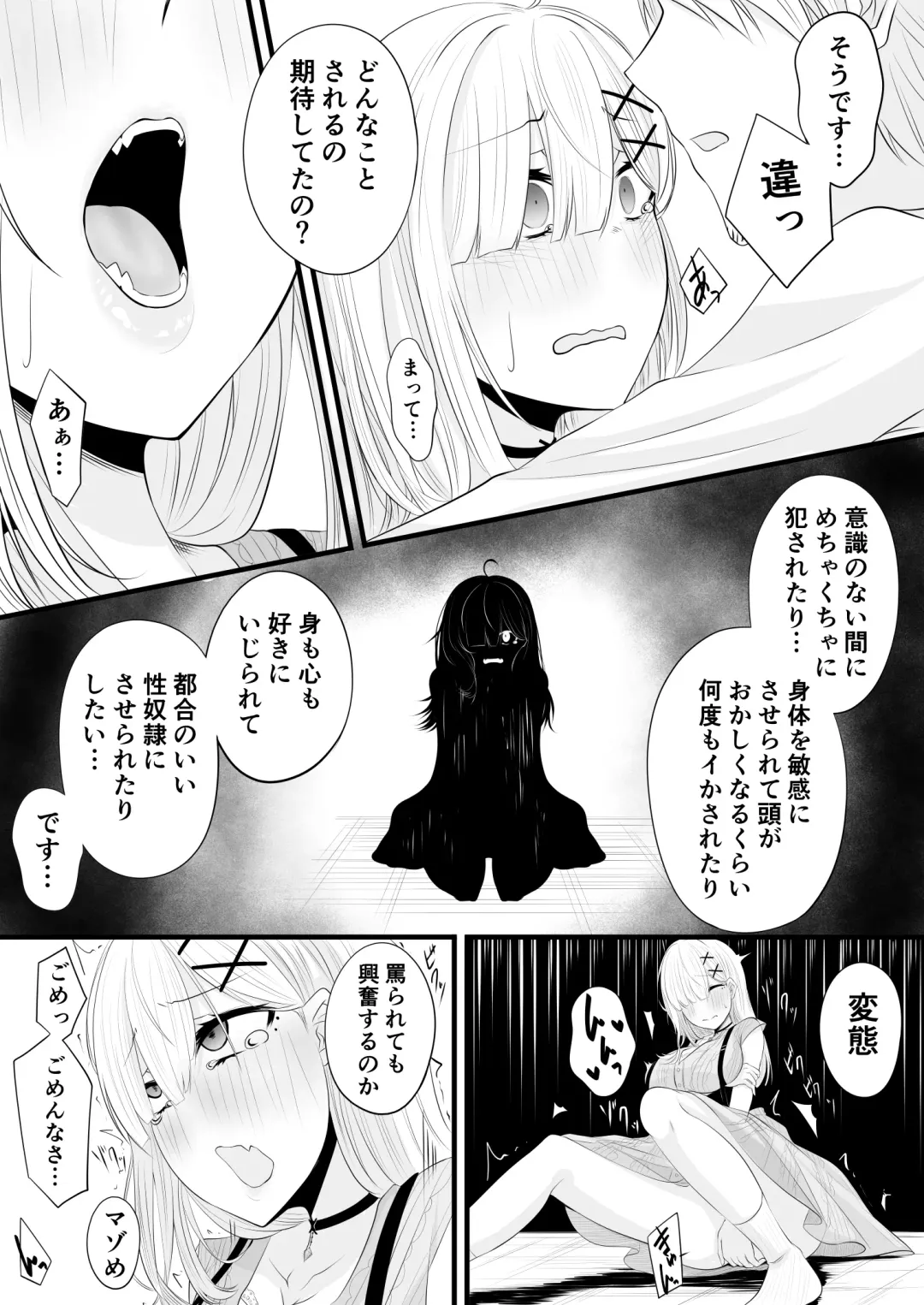 [Miira] Saimin Sukoya Manga Kanketsu Hen Fhentai - Page 6