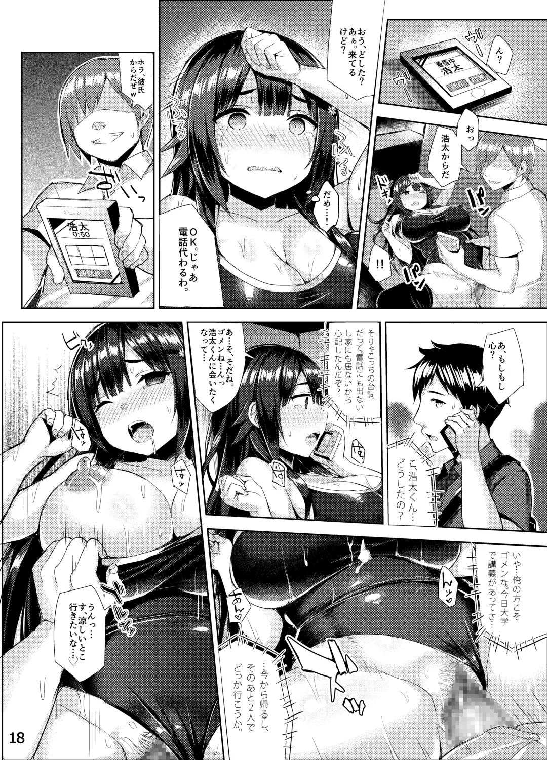 [Ichinomiya Yuu] Muchimuchi Sukumizu Kanojo o Mechakucha NTR tai Hon Fhentai.net - Page 17