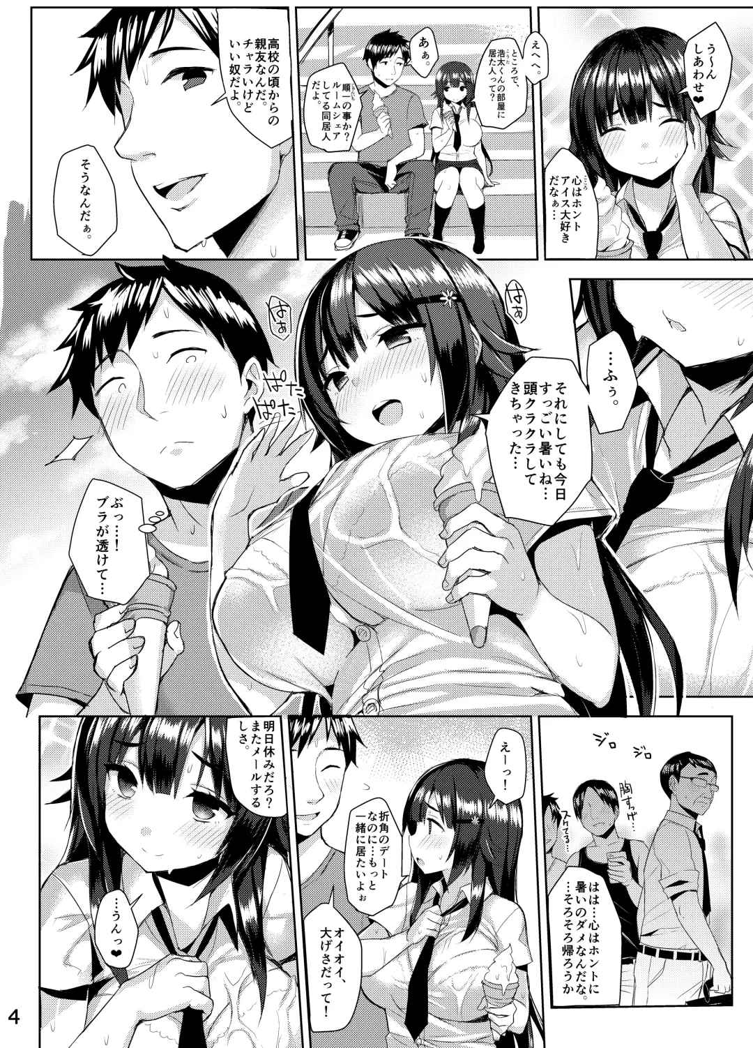 [Ichinomiya Yuu] Muchimuchi Sukumizu Kanojo o Mechakucha NTR tai Hon Fhentai.net - Page 3