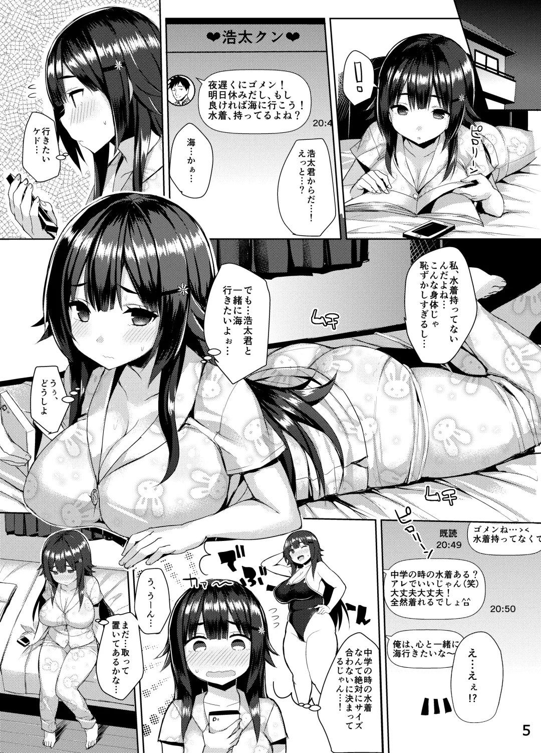 [Ichinomiya Yuu] Muchimuchi Sukumizu Kanojo o Mechakucha NTR tai Hon Fhentai.net - Page 4