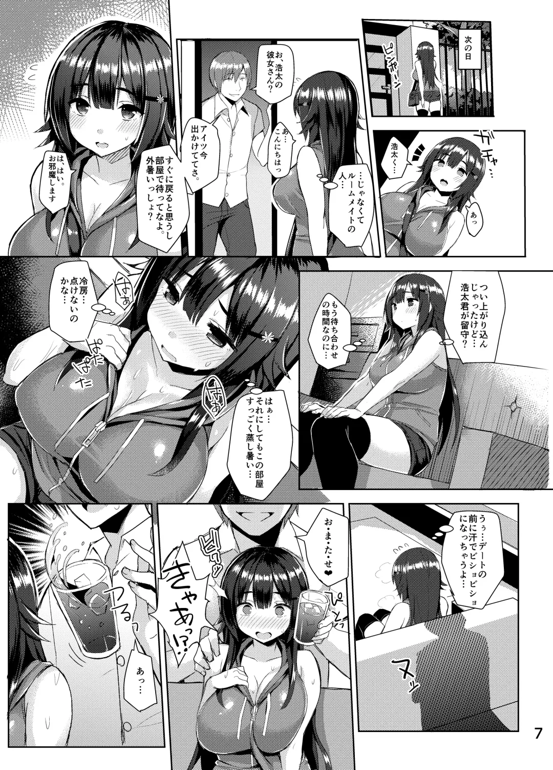 [Ichinomiya Yuu] Muchimuchi Sukumizu Kanojo o Mechakucha NTR tai Hon Fhentai.net - Page 6