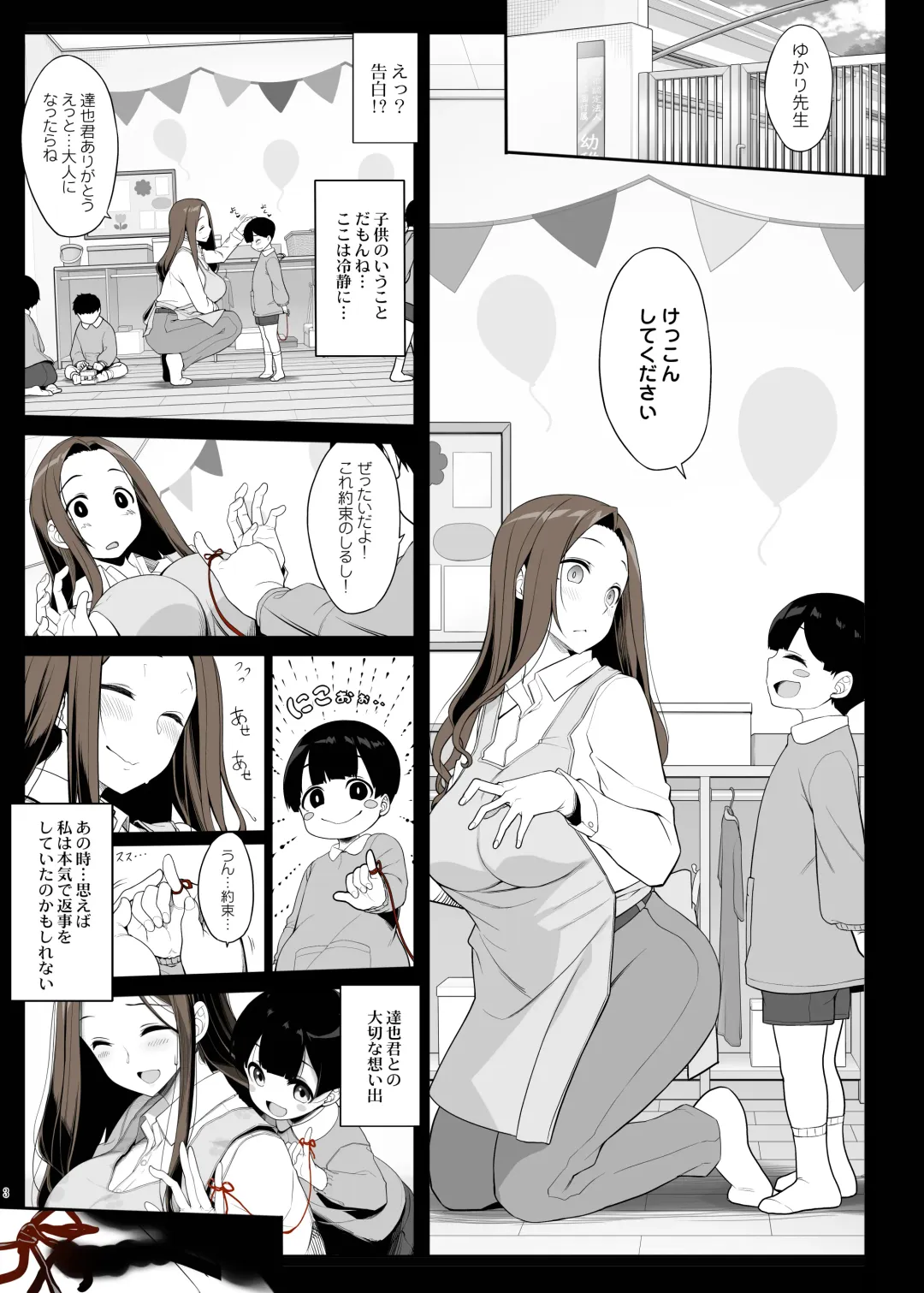 [Kirin Kakeru] Ichizu na Oneesan to Saikaishitara Dosukebe Kyuukonsarete Sekkusu Tsukeninaru Hanashi Fhentai - Page 2
