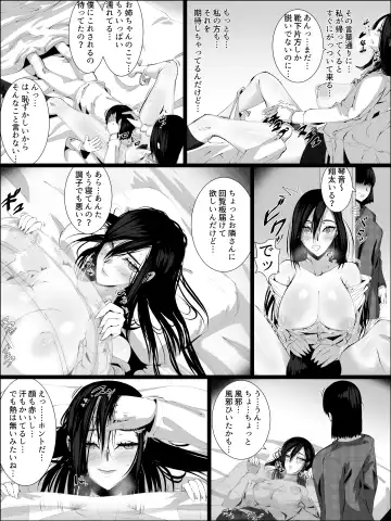 Otoko o Shiranai Ane ga Otouto to... Fhentai.net - Page 27