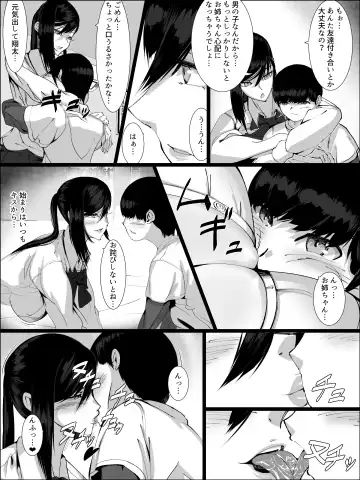 Otoko o Shiranai Ane ga Otouto to... Fhentai.net - Page 6