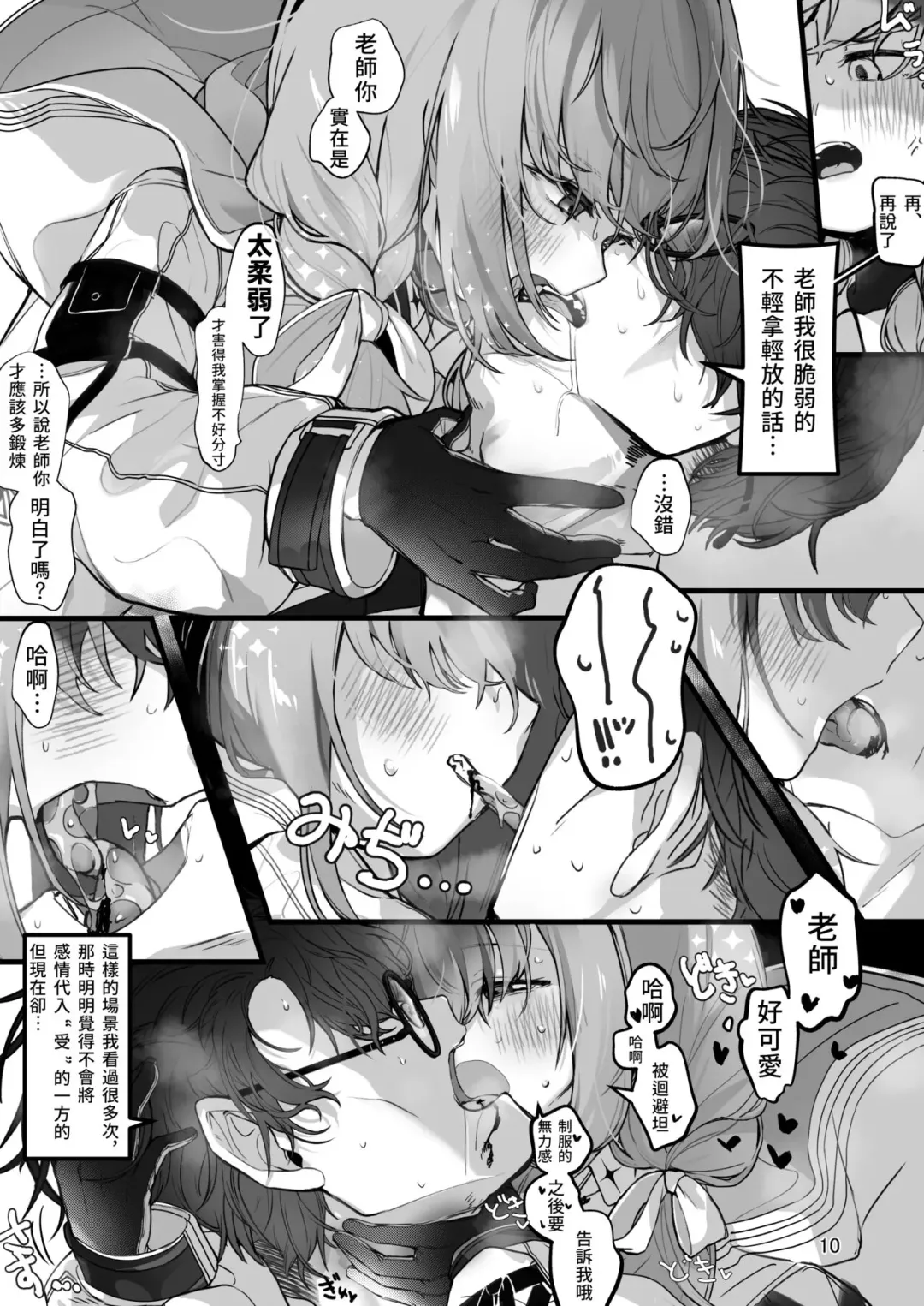 [Yaemugura] Tandeki ni Itaredo Hakari wa Kinkou o Shissezu | 縱然沉溺其中秤亦不失其均衡 Fhentai.net - Page 9