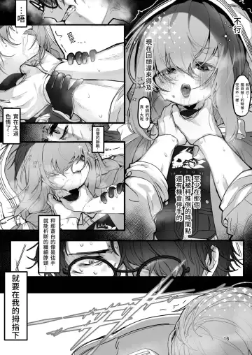 [Yaemugura] Tandeki ni Itaredo Hakari wa Kinkou o Shissezu | 縱然沉溺其中秤亦不失其均衡 Fhentai.net - Page 15