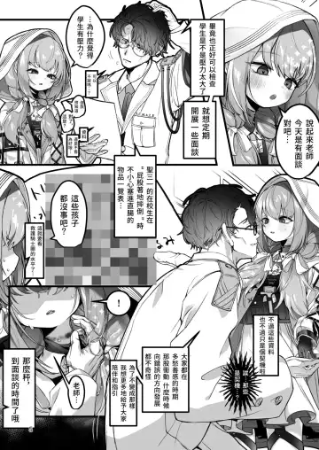 [Yaemugura] Tandeki ni Itaredo Hakari wa Kinkou o Shissezu | 縱然沉溺其中秤亦不失其均衡 Fhentai.net - Page 4