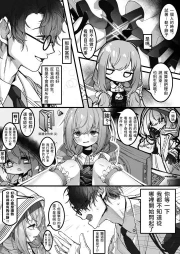 [Yaemugura] Tandeki ni Itaredo Hakari wa Kinkou o Shissezu | 縱然沉溺其中秤亦不失其均衡 Fhentai.net - Page 5