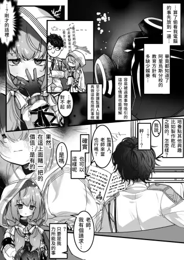 [Yaemugura] Tandeki ni Itaredo Hakari wa Kinkou o Shissezu | 縱然沉溺其中秤亦不失其均衡 Fhentai.net - Page 6