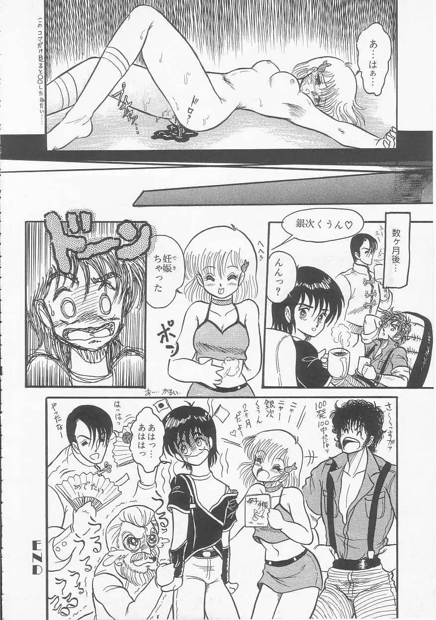 [Shin Tsuguru] Mikazuki Sentai Go Pulsar Fhentai - Page 116
