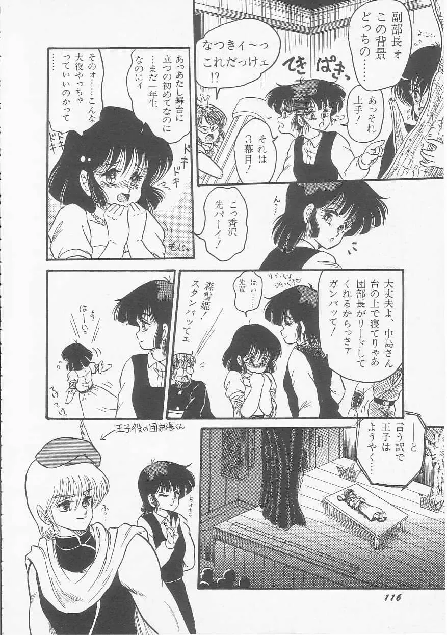 [Shin Tsuguru] Mikazuki Sentai Go Pulsar Fhentai - Page 118