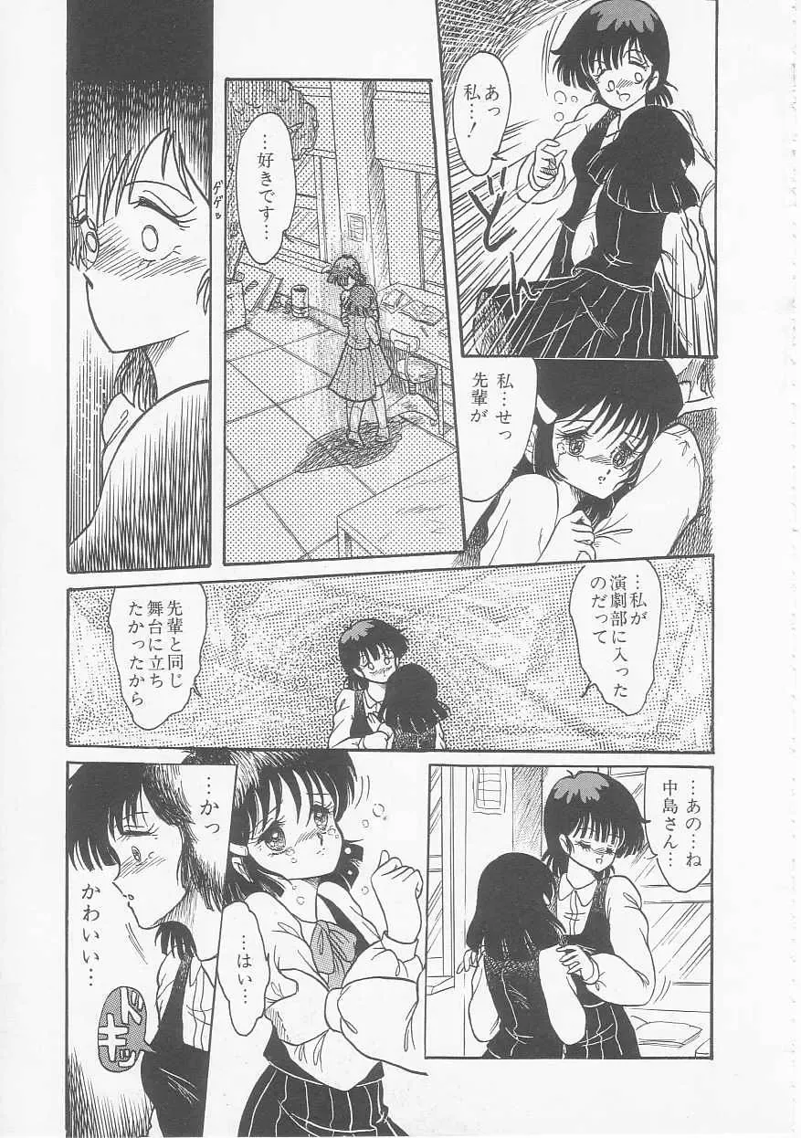 [Shin Tsuguru] Mikazuki Sentai Go Pulsar Fhentai - Page 123