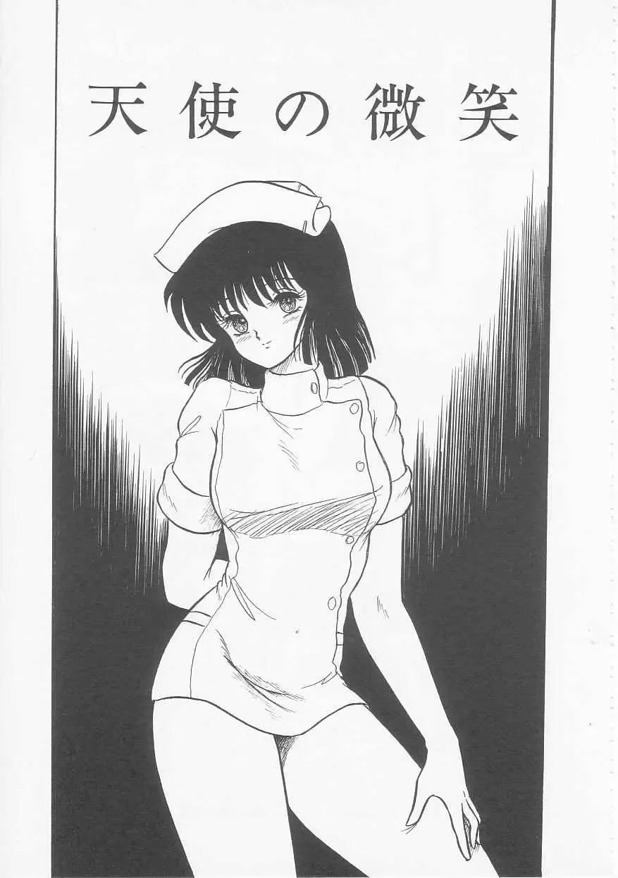 [Shin Tsuguru] Mikazuki Sentai Go Pulsar Fhentai - Page 135