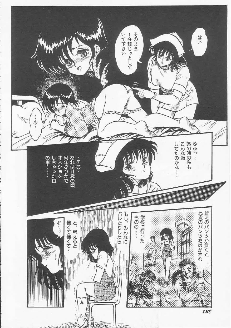 [Shin Tsuguru] Mikazuki Sentai Go Pulsar Fhentai - Page 140